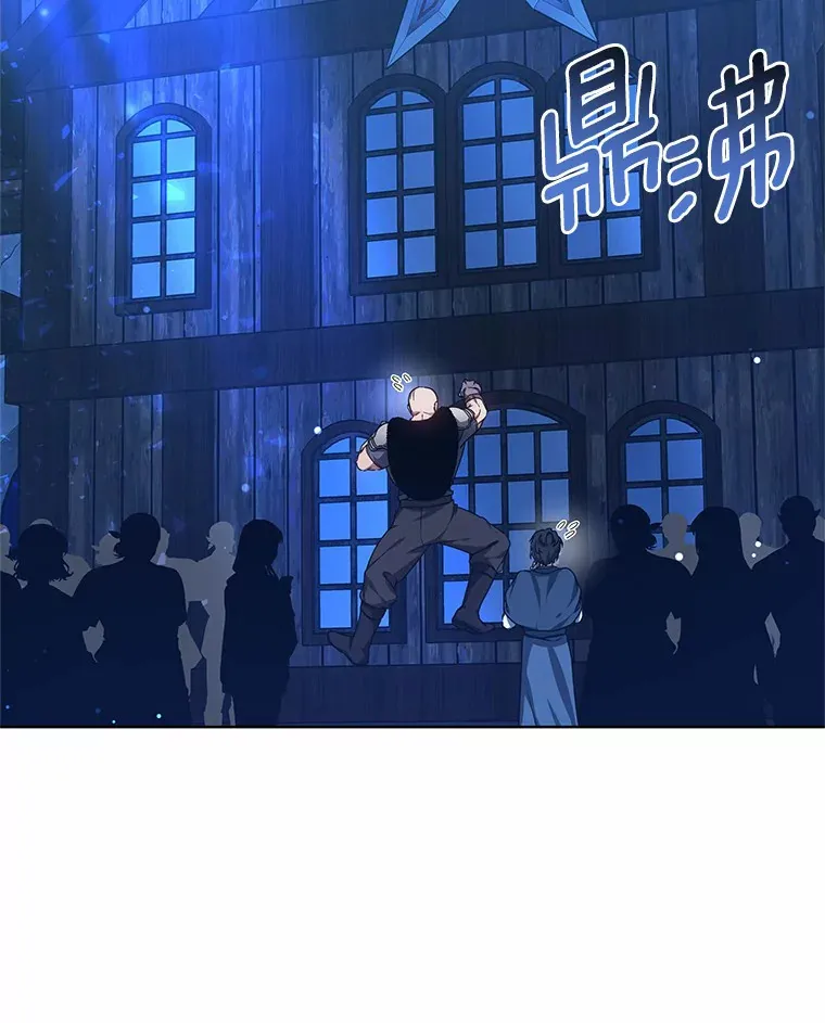 其实我是SSS级神医漫画,31.前往王城2图
