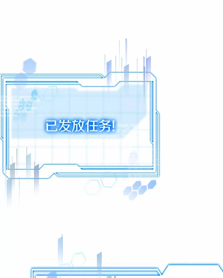 其实我是SSS级神医漫画,29.叛变2图