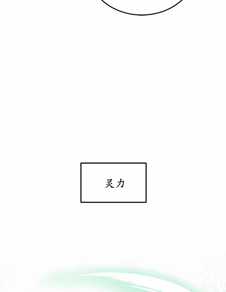 其实我是SSS级神医漫画,25.魔法谜团2图