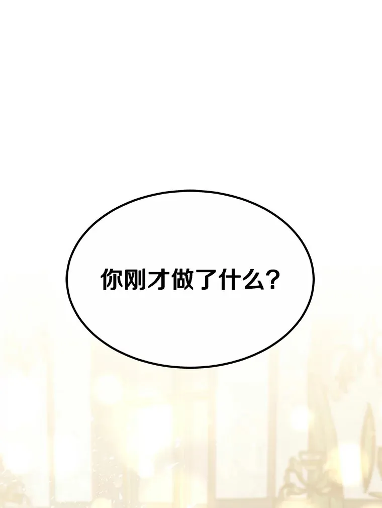 其实我是SSS级神医漫画,10.奖赏1图