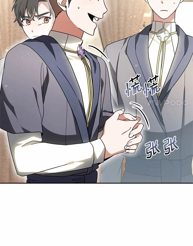 其实我是SSS级神医漫画,14.贵族的朋友2图