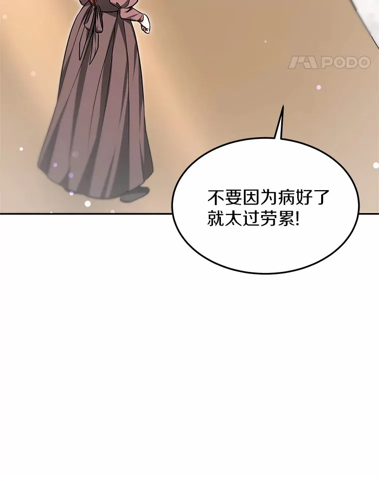 其实我是SSS级神医漫画,22.找茬2图