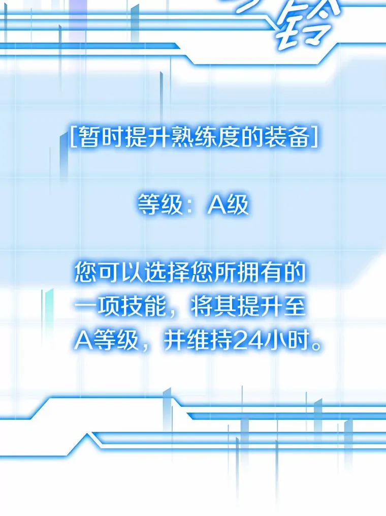 其实我是SSS级神医漫画,29.叛变1图