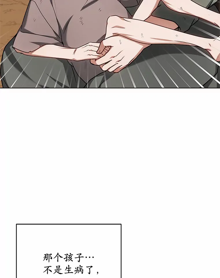 其实我是SSS级神医漫画,32.要什么奖赏呢？2图