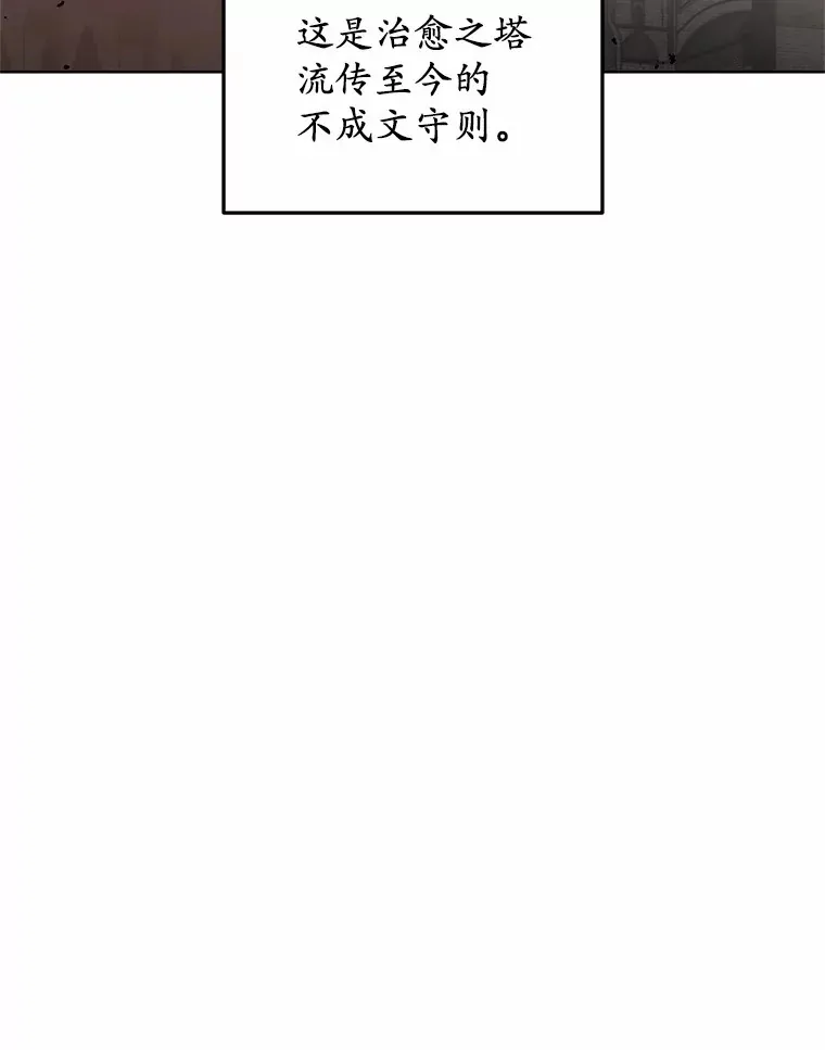 其实我是SSS级神医漫画,24.天花？还是水痘？1图