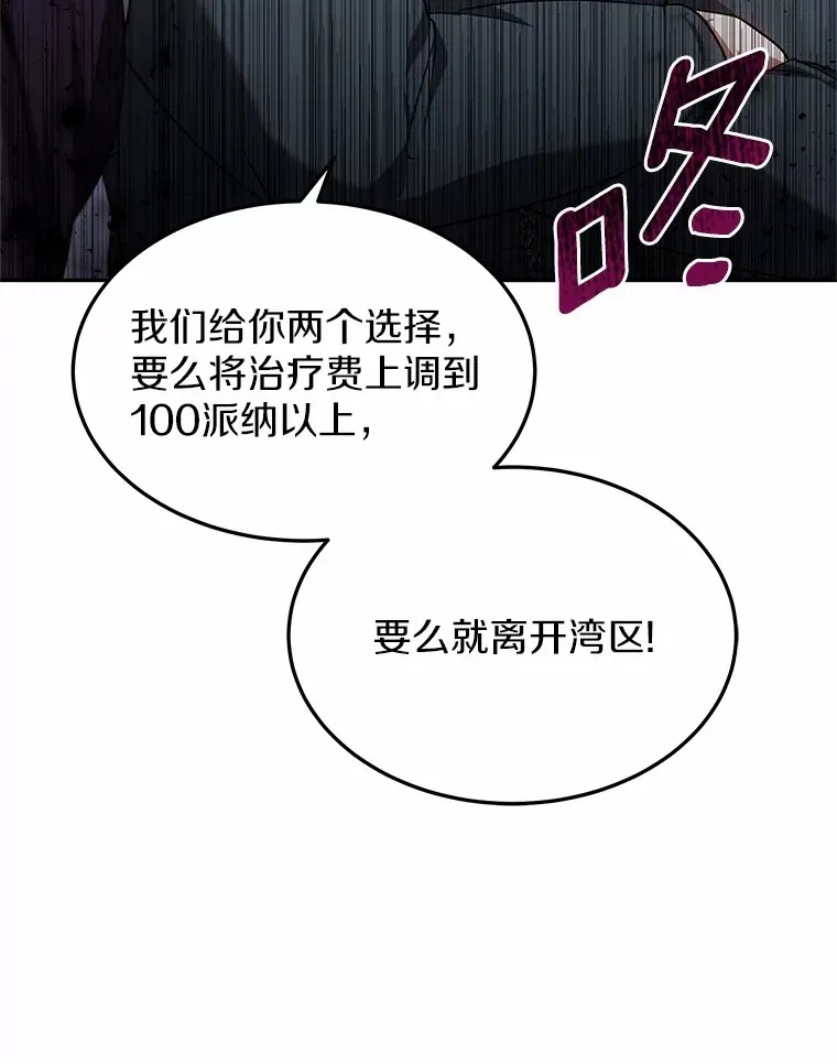 其实我是SSS级神医漫画,22.找茬2图