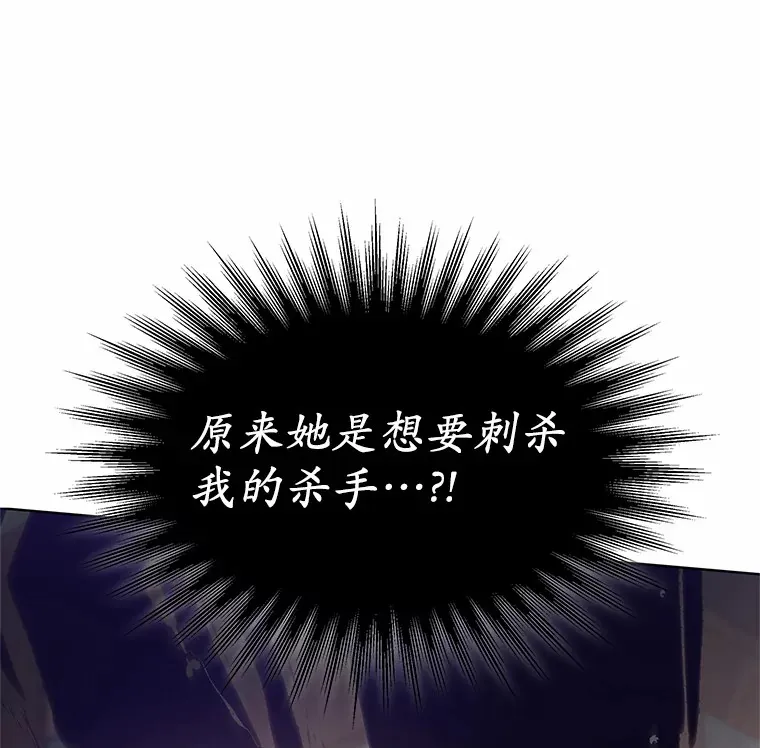 其实我是SSS级神医漫画,26.注射解毒剂1图