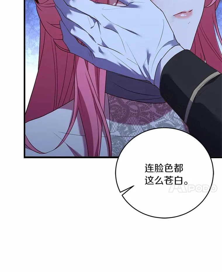 解除婚约的代价漫画哪里看漫画,20.教皇登场2图
