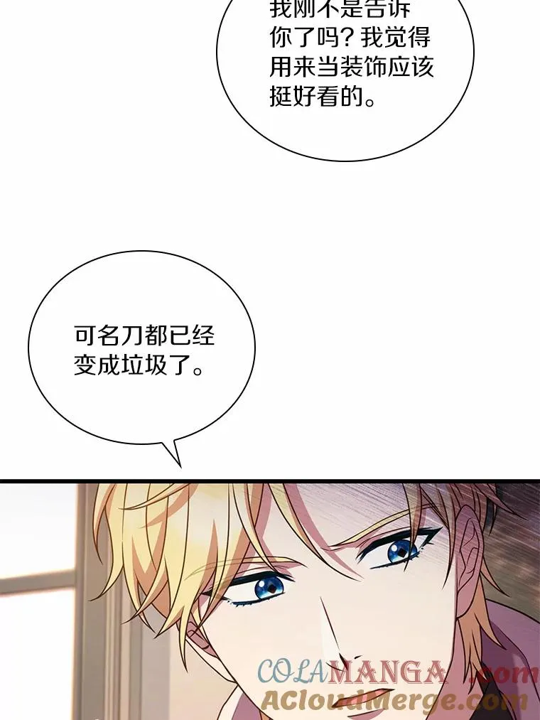 解除婚约的代价漫画哪里看漫画,34.继承人之争1图