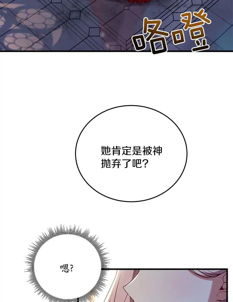 解除婚约的代价完结漫画,2.遭受非议1图