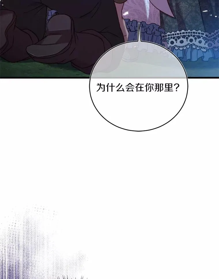 解除婚约完整版漫画,13.哥哥归来1图