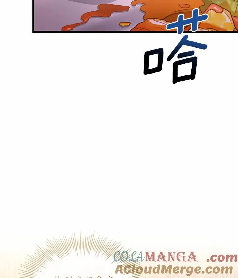 解除婚约的代价漫画哪里看漫画,40.被皇太子监禁1图
