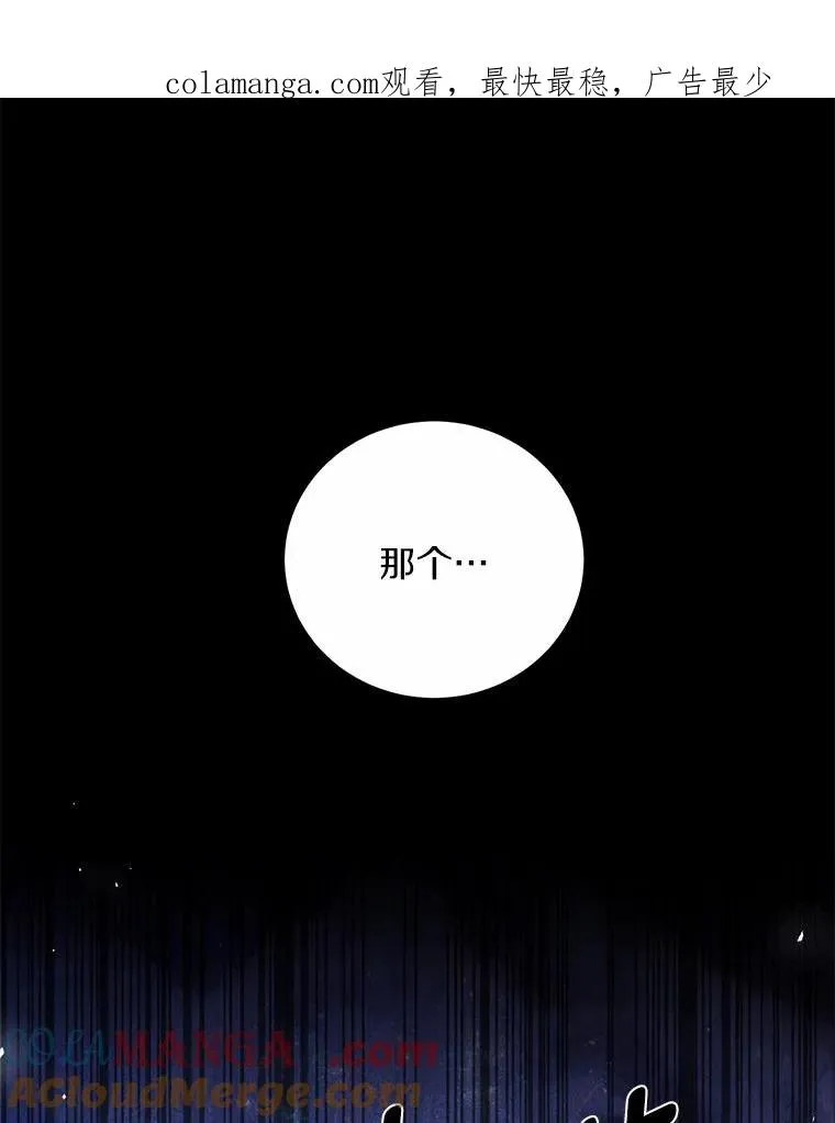 解除婚约的法律后果漫画,18.家族的宝贝1图