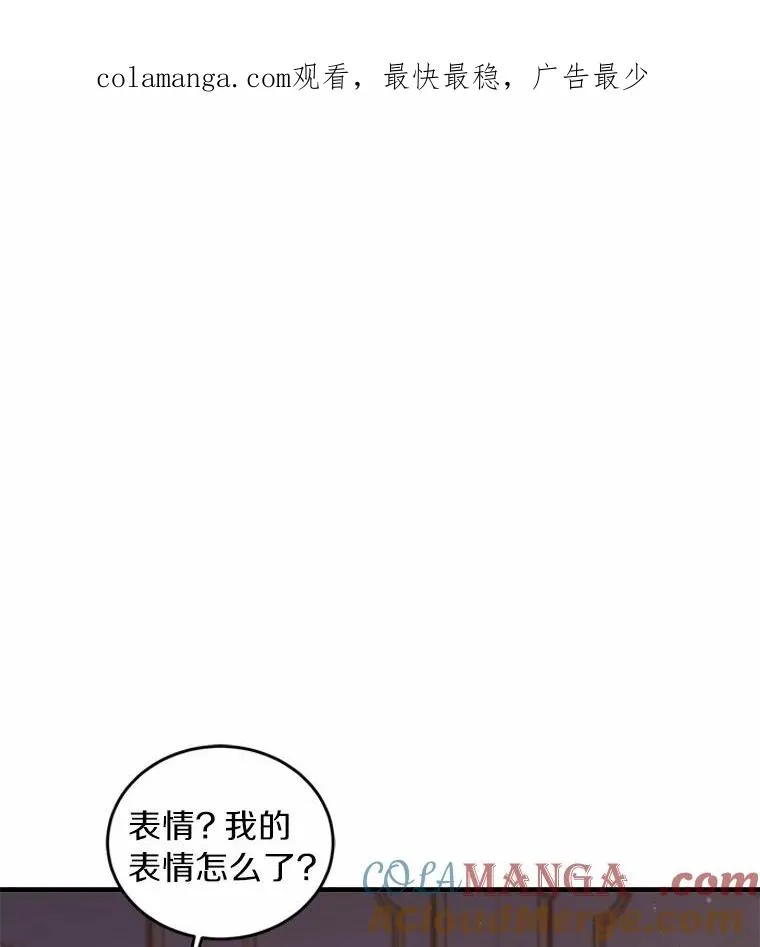 解除婚约小说章节漫画,12.准备宴会1图