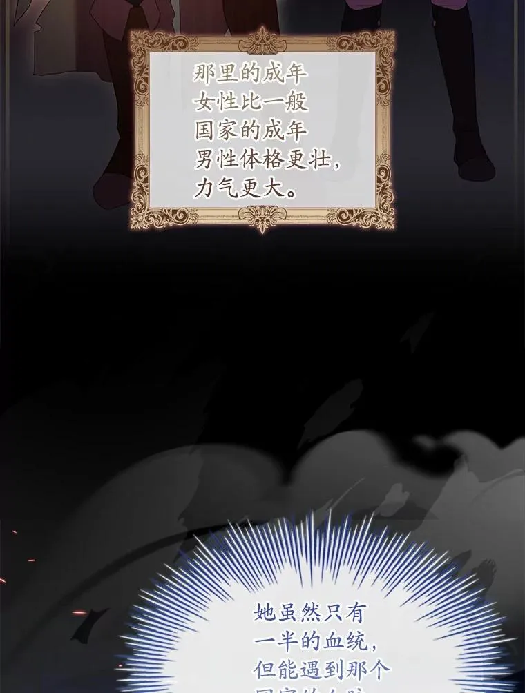 解除婚约的代价漫画哪里看漫画,37.童年往事1图
