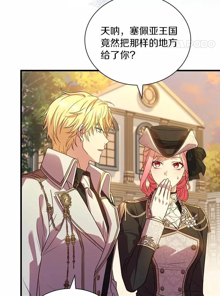 解除婚约的代价漫画哪里看漫画,33.武器店风波2图