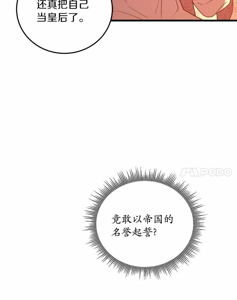 解除婚约的代价漫画哪里看漫画,5.散播传言1图