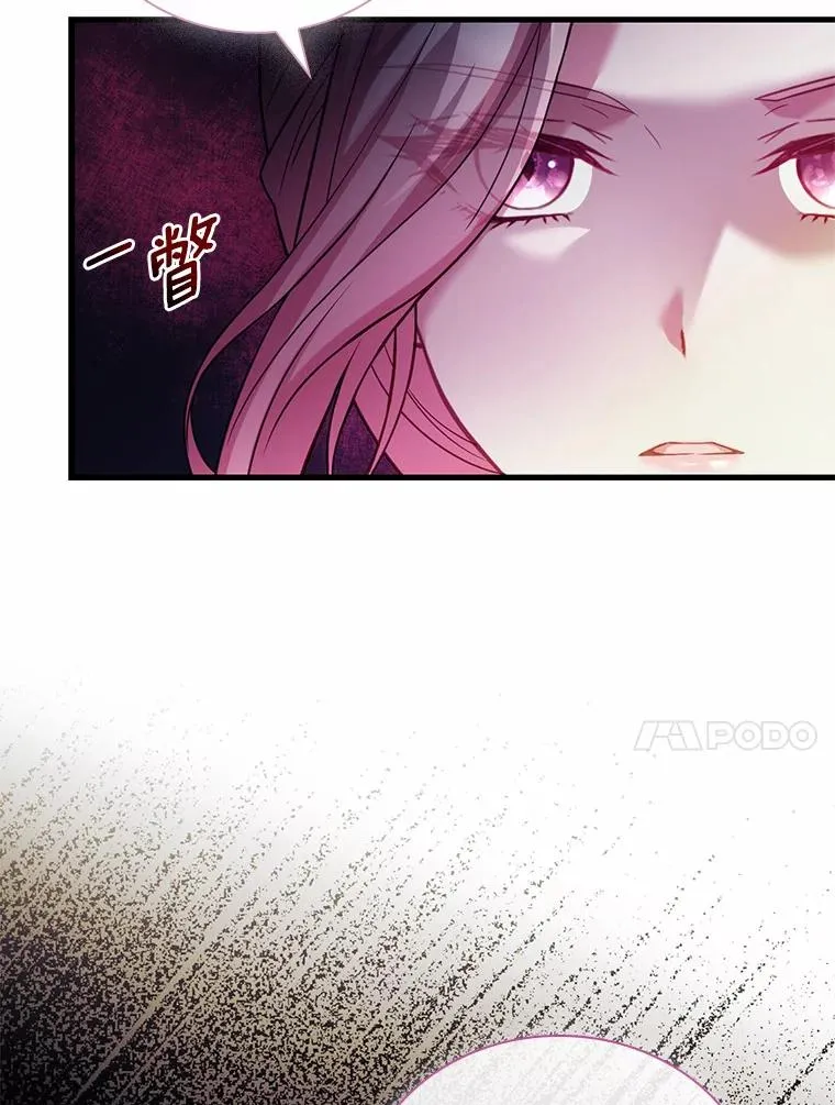 解除婚约的代价漫画哪里看漫画,39.皇太子设局2图