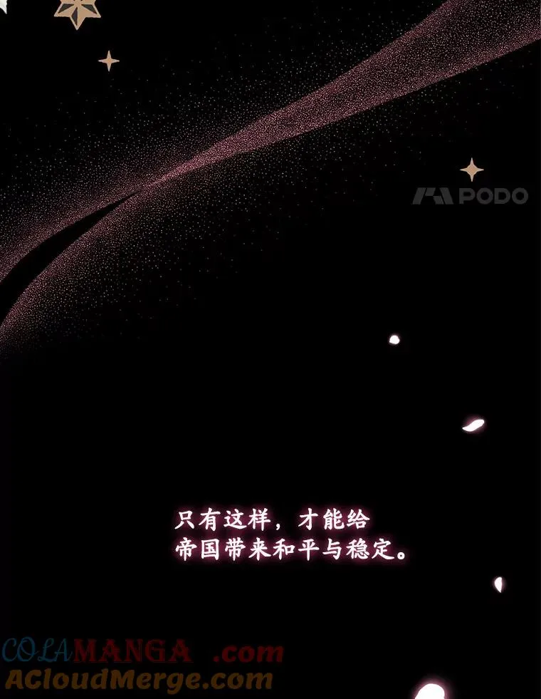 解除婚约的代价漫画哪里看漫画,0.神谕的主人2图