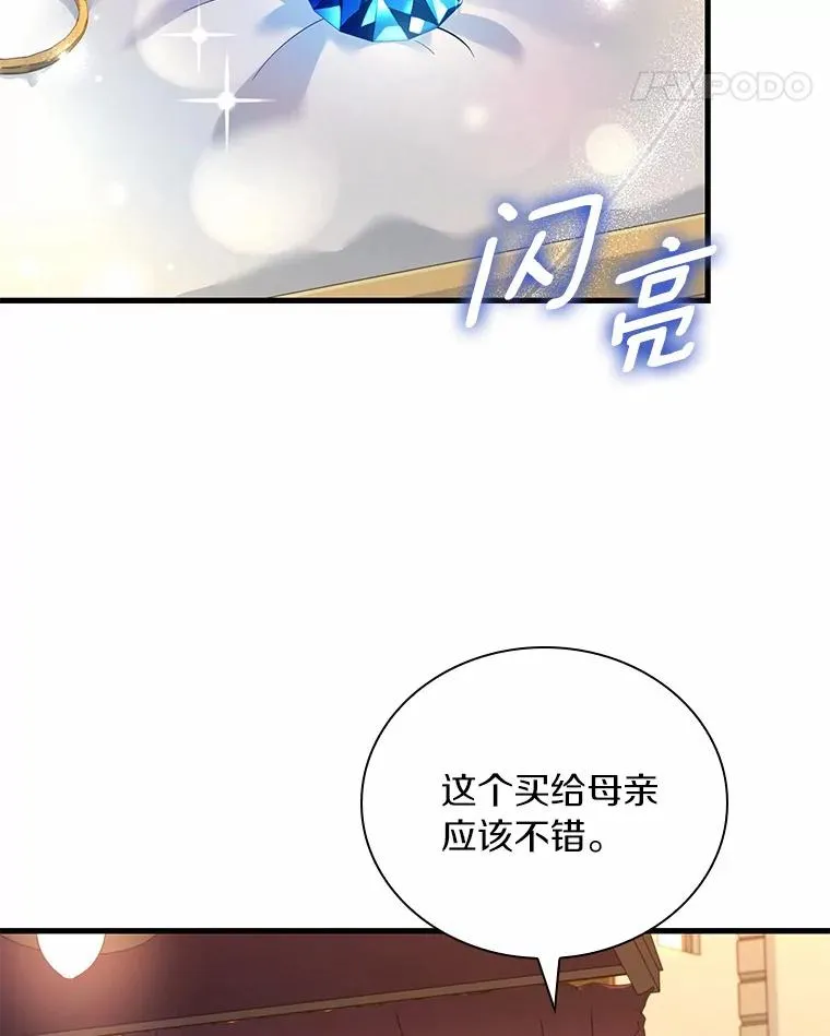 解除婚约的代价漫画哪里看漫画,34.继承人之争1图