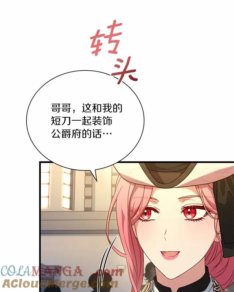 解除婚约的代价漫画哪里看漫画,34.继承人之争1图