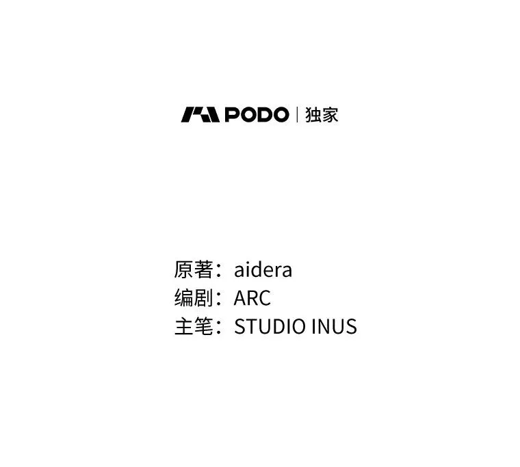 解除婚约的代价漫画哪里看漫画,34.继承人之争2图