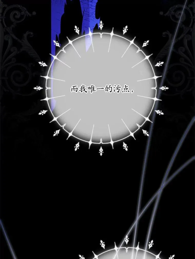 解除婚约的代价漫画哪里看漫画,26.传闻四起2图