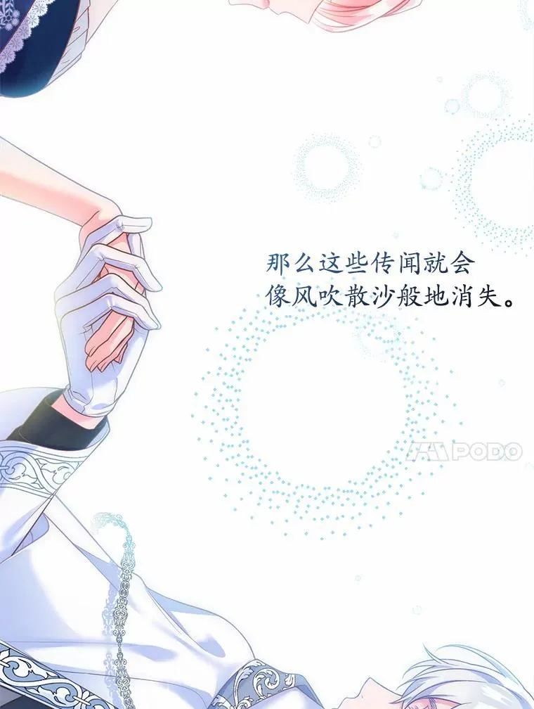 解除婚约的代价漫画哪里看漫画,26.传闻四起2图
