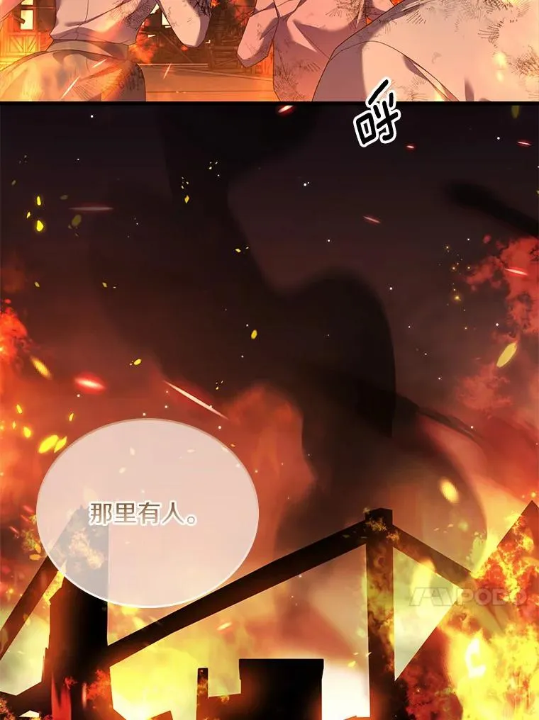 解除婚约的代价漫画哪里看漫画,36.故意放火2图