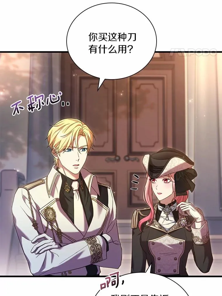 解除婚约的代价漫画哪里看漫画,34.继承人之争2图