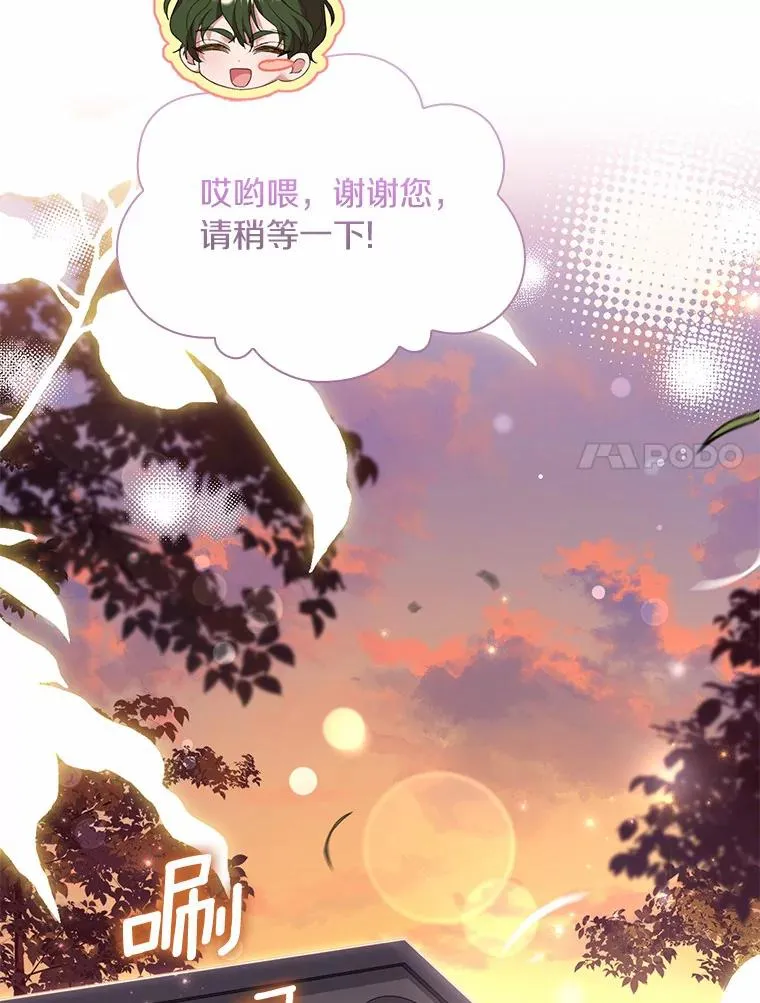 解除婚约的代价漫画哪里看漫画,34.继承人之争2图