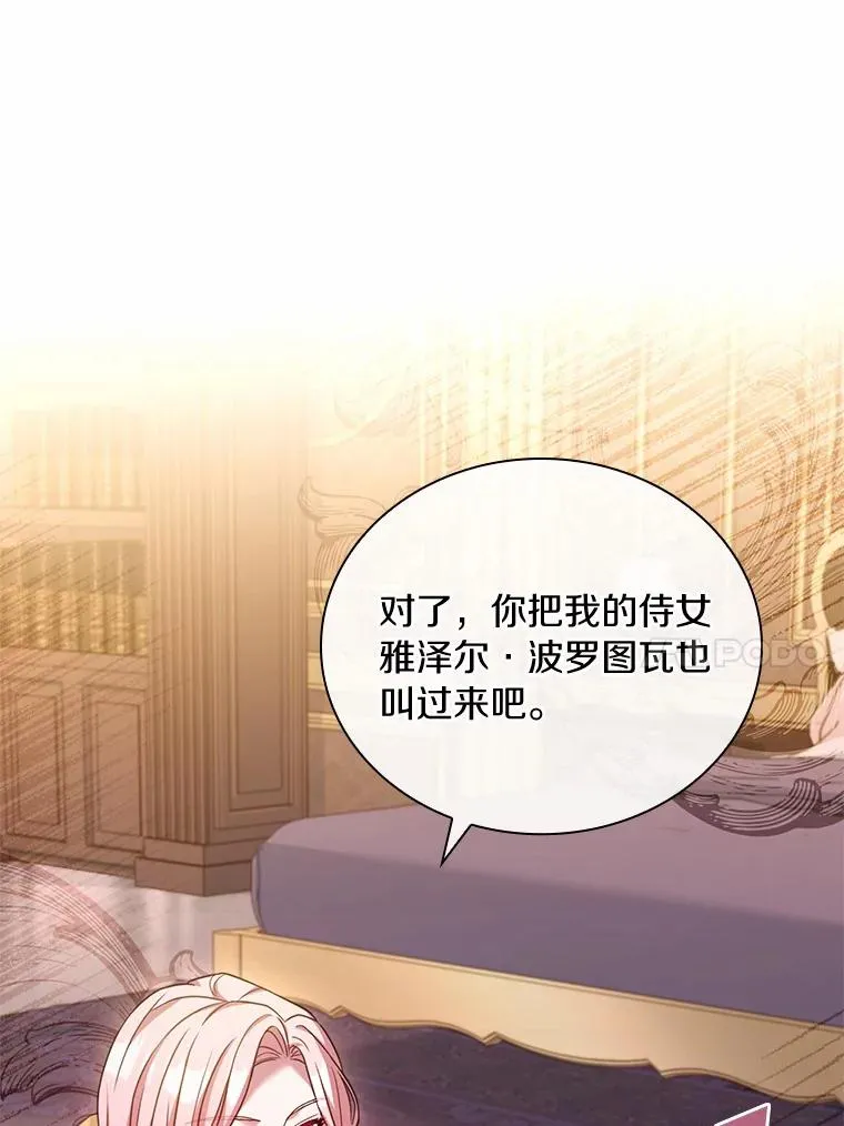 解除婚约的代价漫画哪里看漫画,40.被皇太子监禁2图