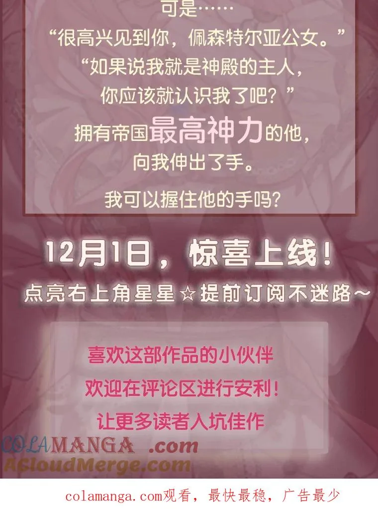 解除婚约的代价漫画哪里看漫画,新作来袭1图