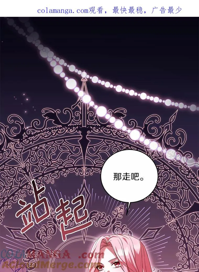 解除婚约的代价漫画,21.皇太子召见1图