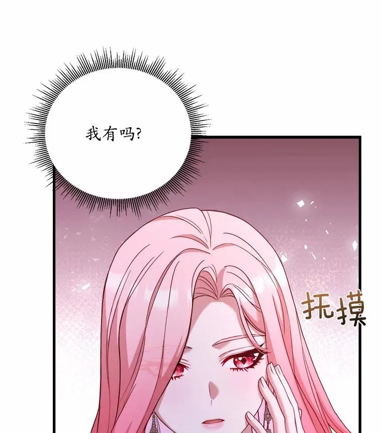 解除婚约小说章节漫画,12.准备宴会1图