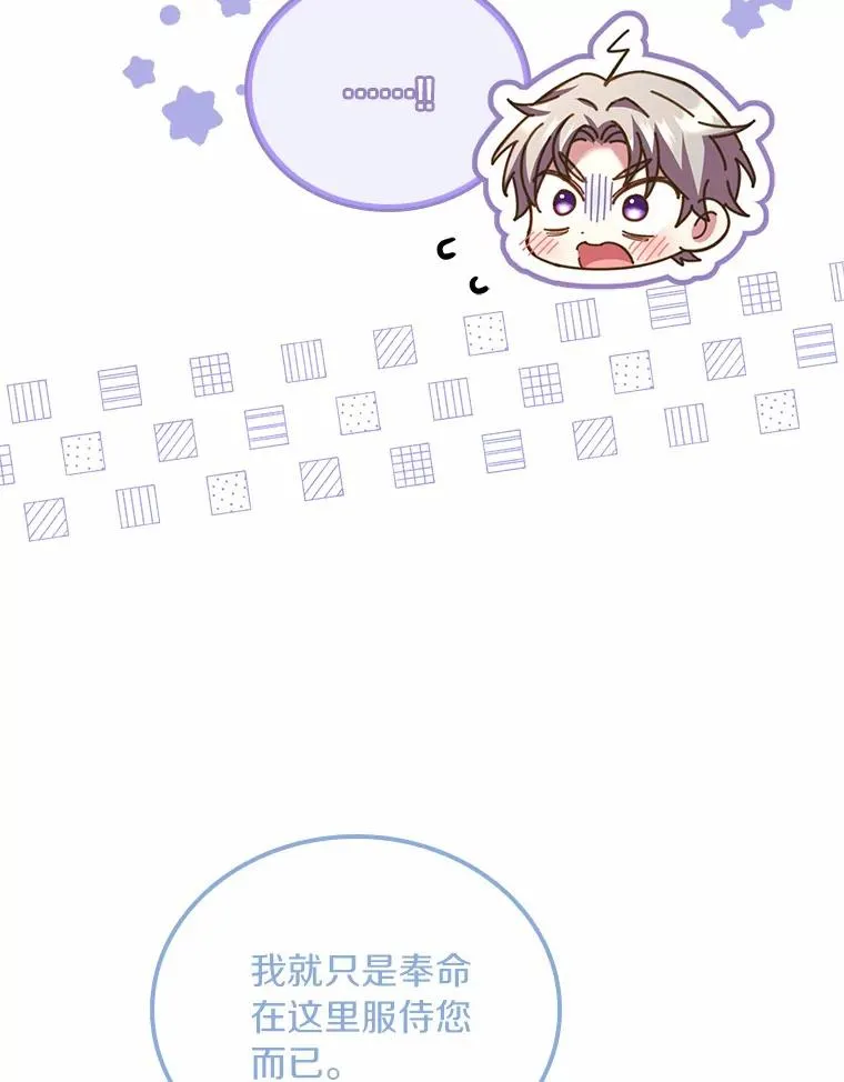 解除婚约的代价漫画哪里看漫画,40.被皇太子监禁2图