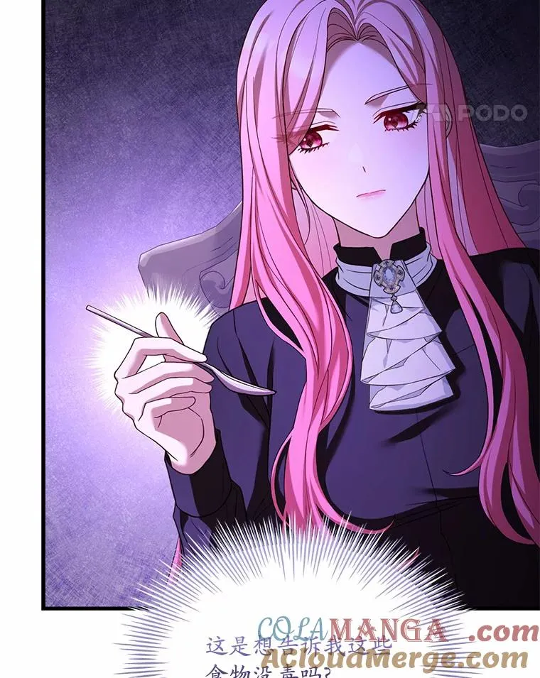 解除婚约的代价漫画哪里看漫画,40.被皇太子监禁1图