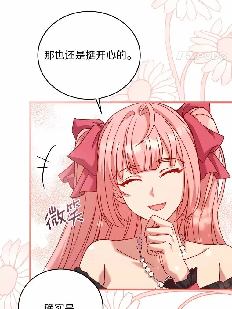 解除婚约的代价漫画哪里看漫画,14.好戏开场1图