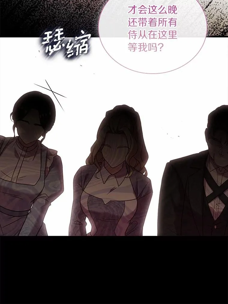 解除婚约的代价漫画哪里看漫画,39.皇太子设局1图