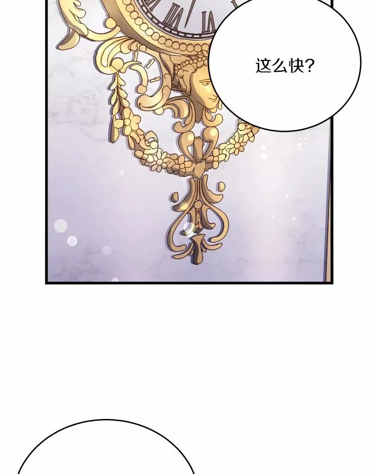 解除婚约的代价漫画哪里看漫画,19.教皇的试探2图