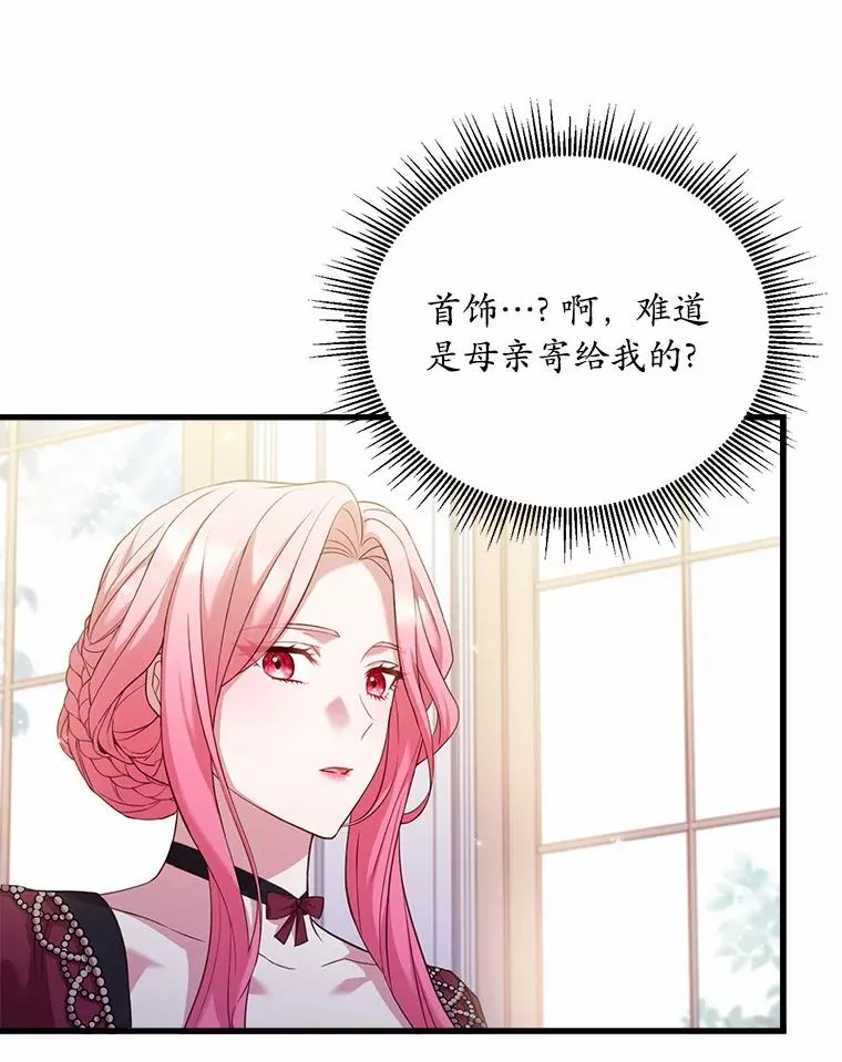 解除婚约的代价漫画哪里看漫画,24.态度转变1图