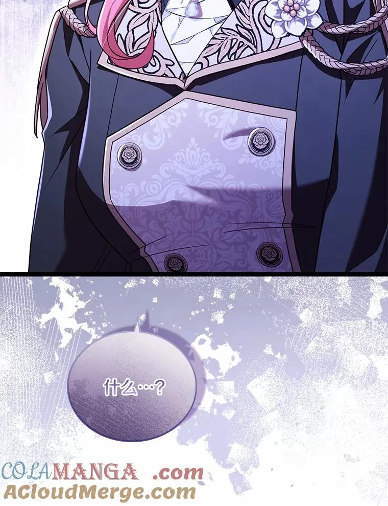 解除婚约的代价漫画哪里看漫画,38.皇城生变1图
