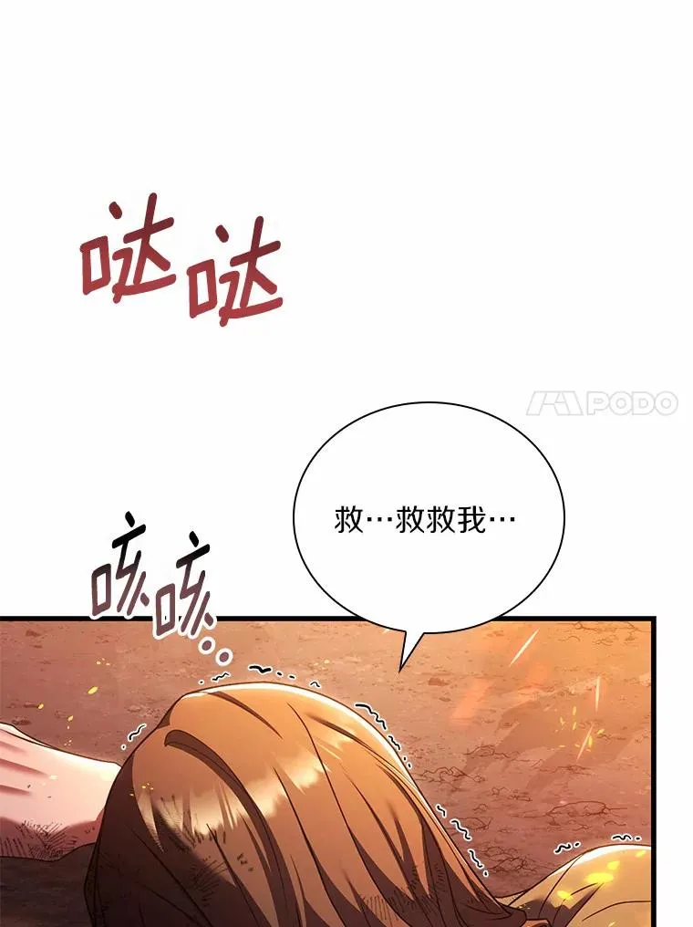 解除婚约的代价漫画哪里看漫画,36.故意放火2图