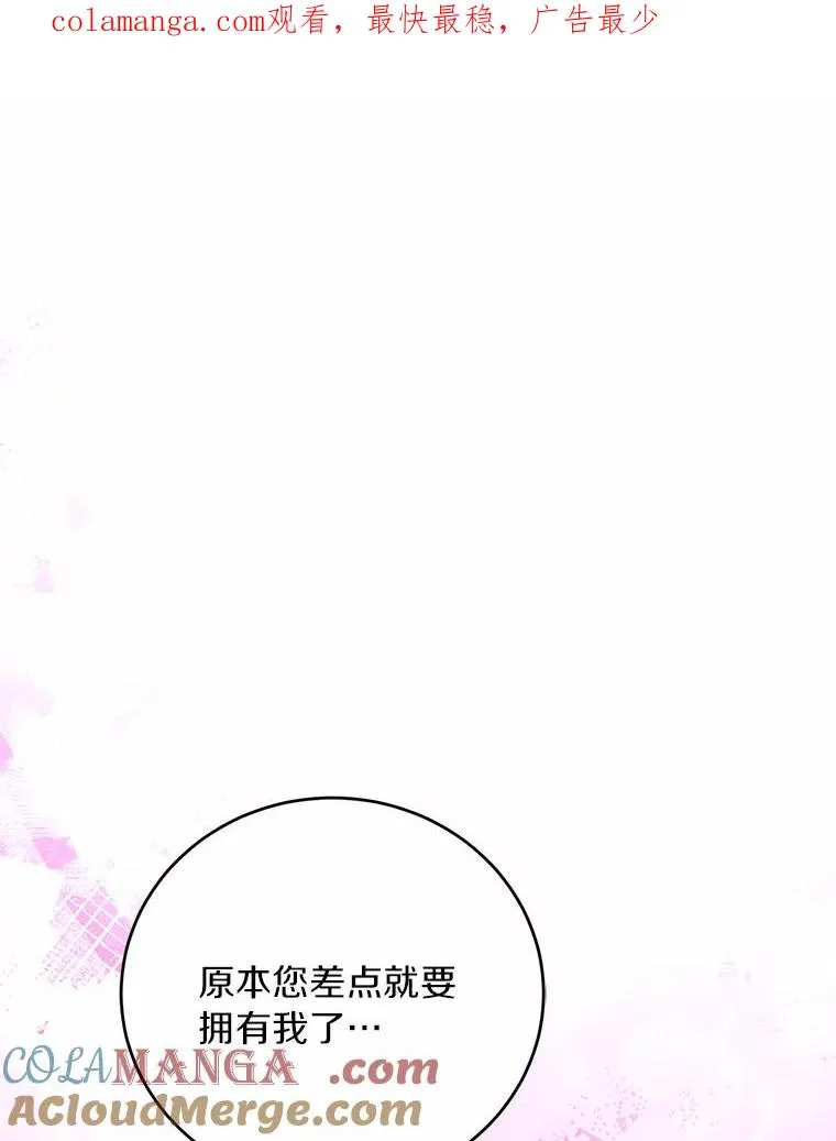 解除婚约的法律后果漫画,22.西亚落泪1图