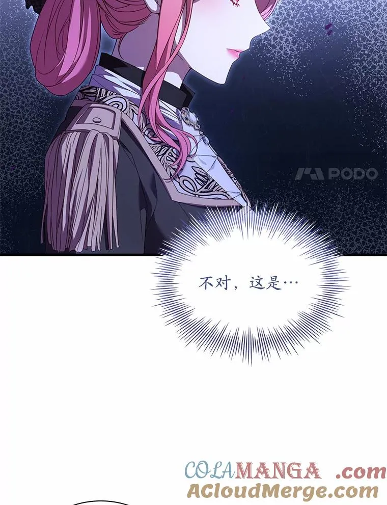 解除婚约的代价漫画哪里看漫画,35.深入贫民区1图