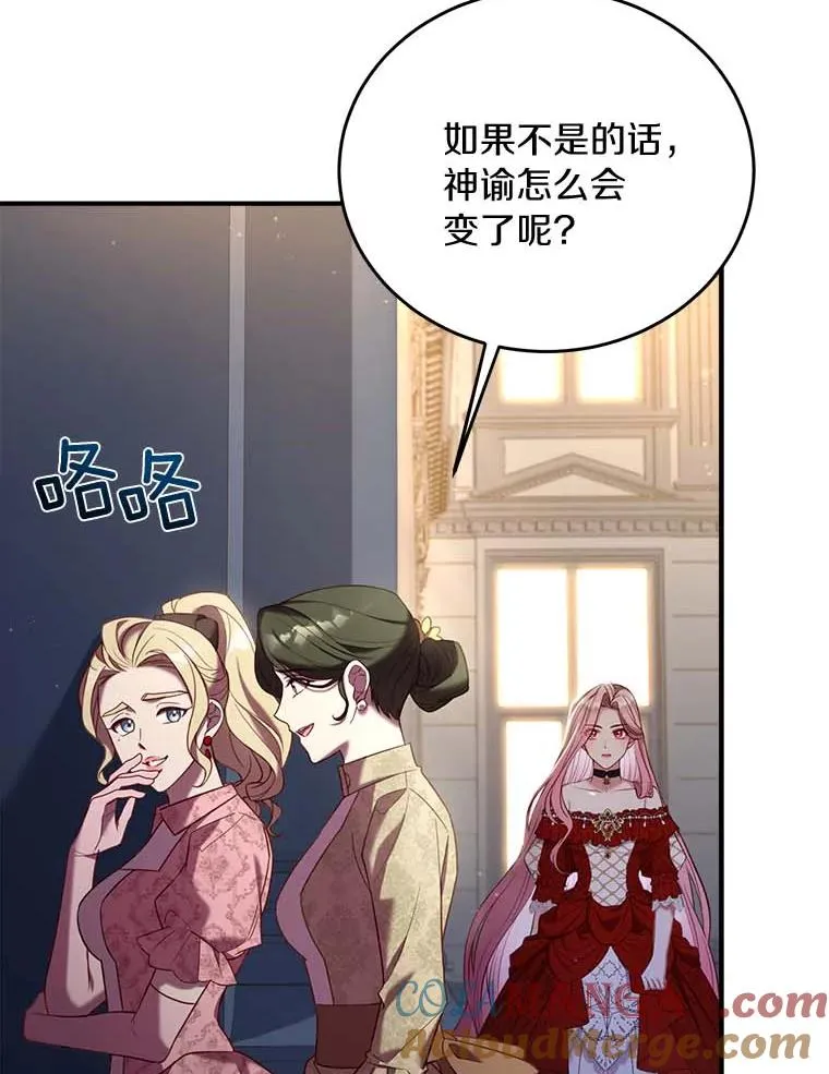 解除婚约的代价完结漫画,2.遭受非议1图