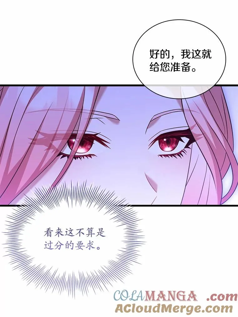 解除婚约的代价漫画哪里看漫画,40.被皇太子监禁1图