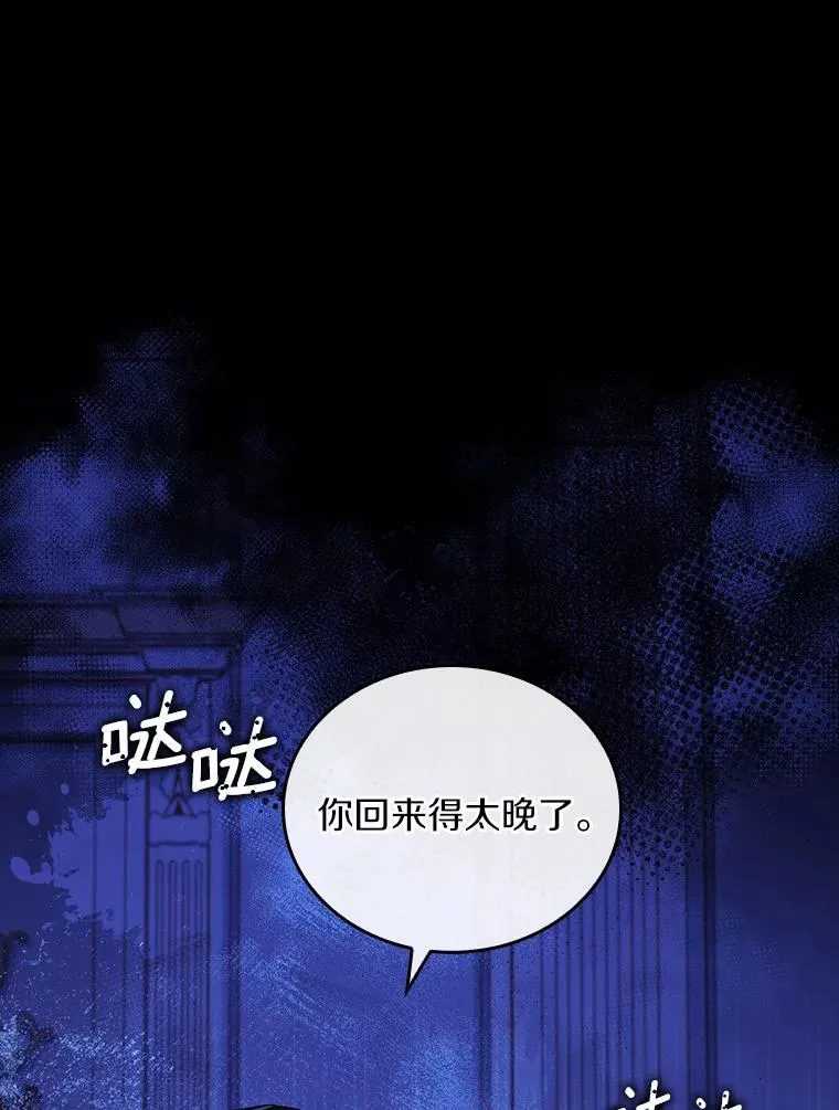 解除婚约的代价漫画哪里看漫画,39.皇太子设局2图