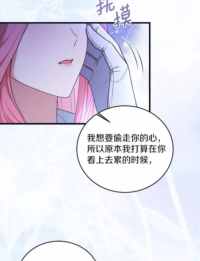 解除婚约的代价漫画哪里看漫画,23.教皇的勾引2图