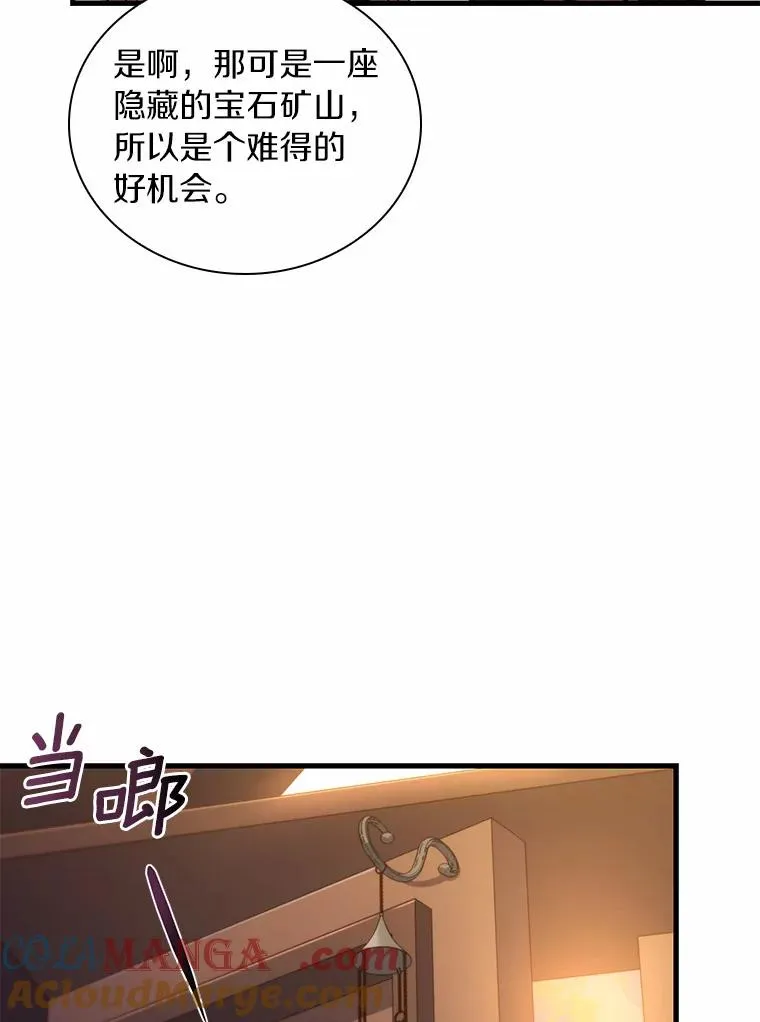 解除婚约的代价漫画哪里看漫画,33.武器店风波1图